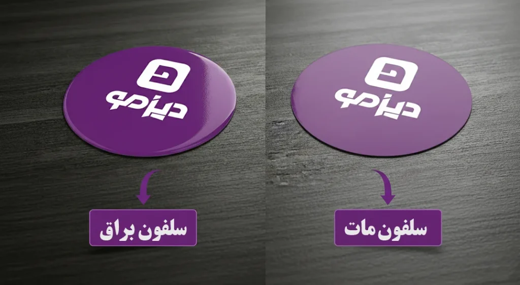 تفاوت کارت ویزیت مات و براق چاپ و طراحی دیزمو