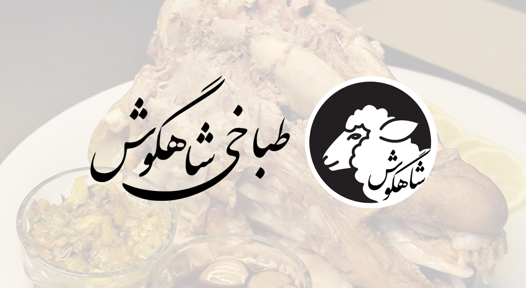 نمونه کار 1 طباخی